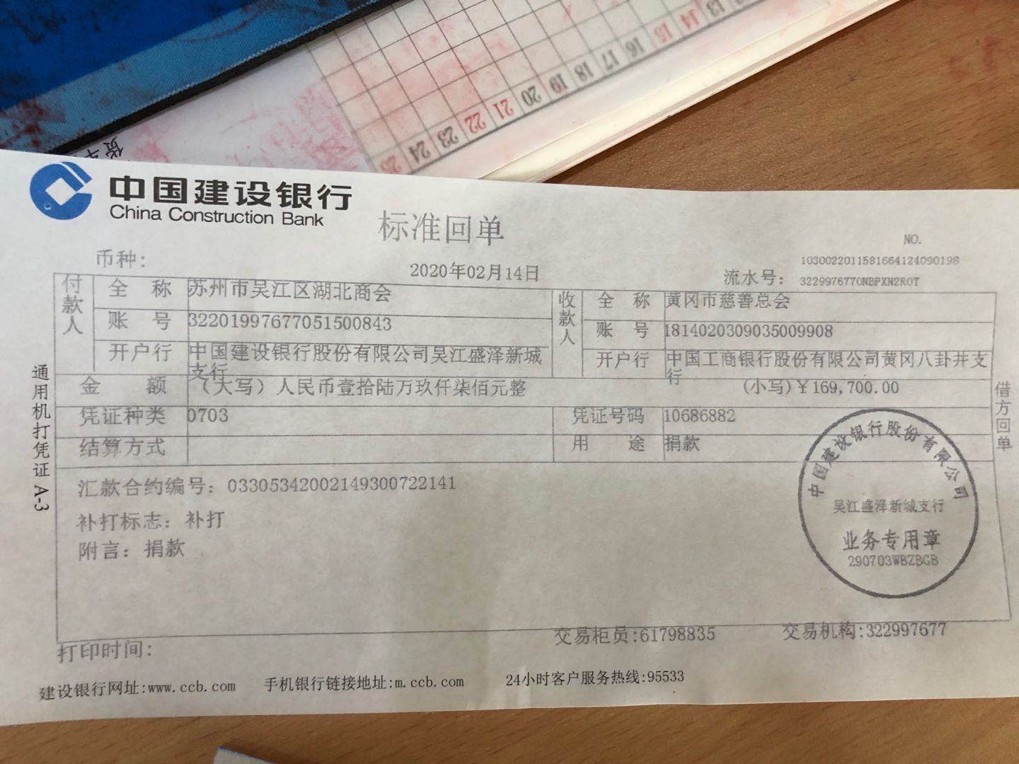 汇款单.jpg