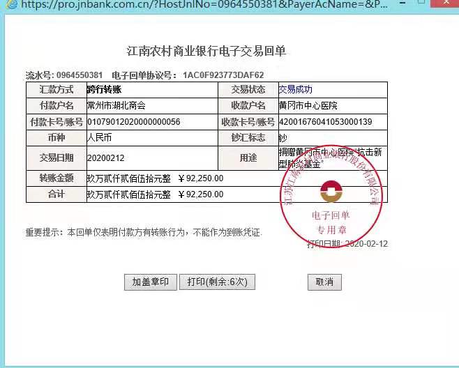 汇款单2.jpg