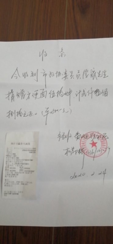 微信图片_20200225165801.jpg