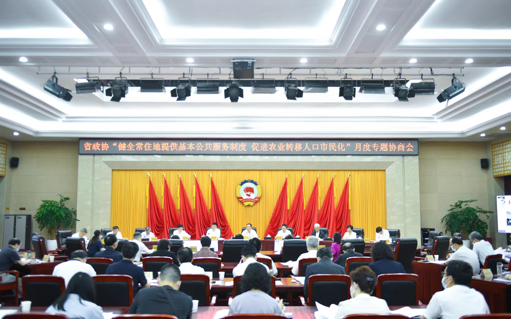 省政协阅读专题协商会议.jpg