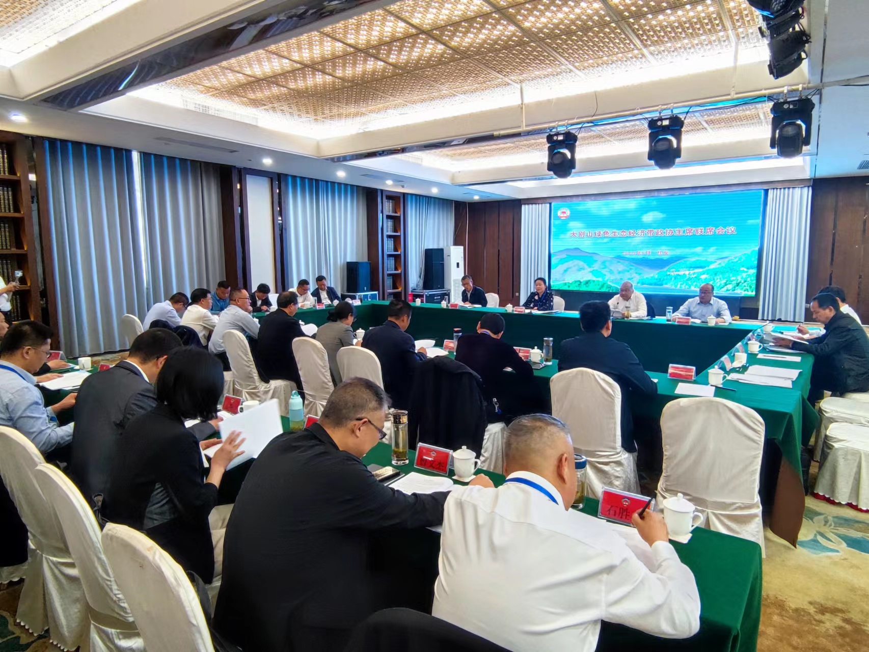 第二届大别山绿色生态经济带政协主席联席会议在红安召
