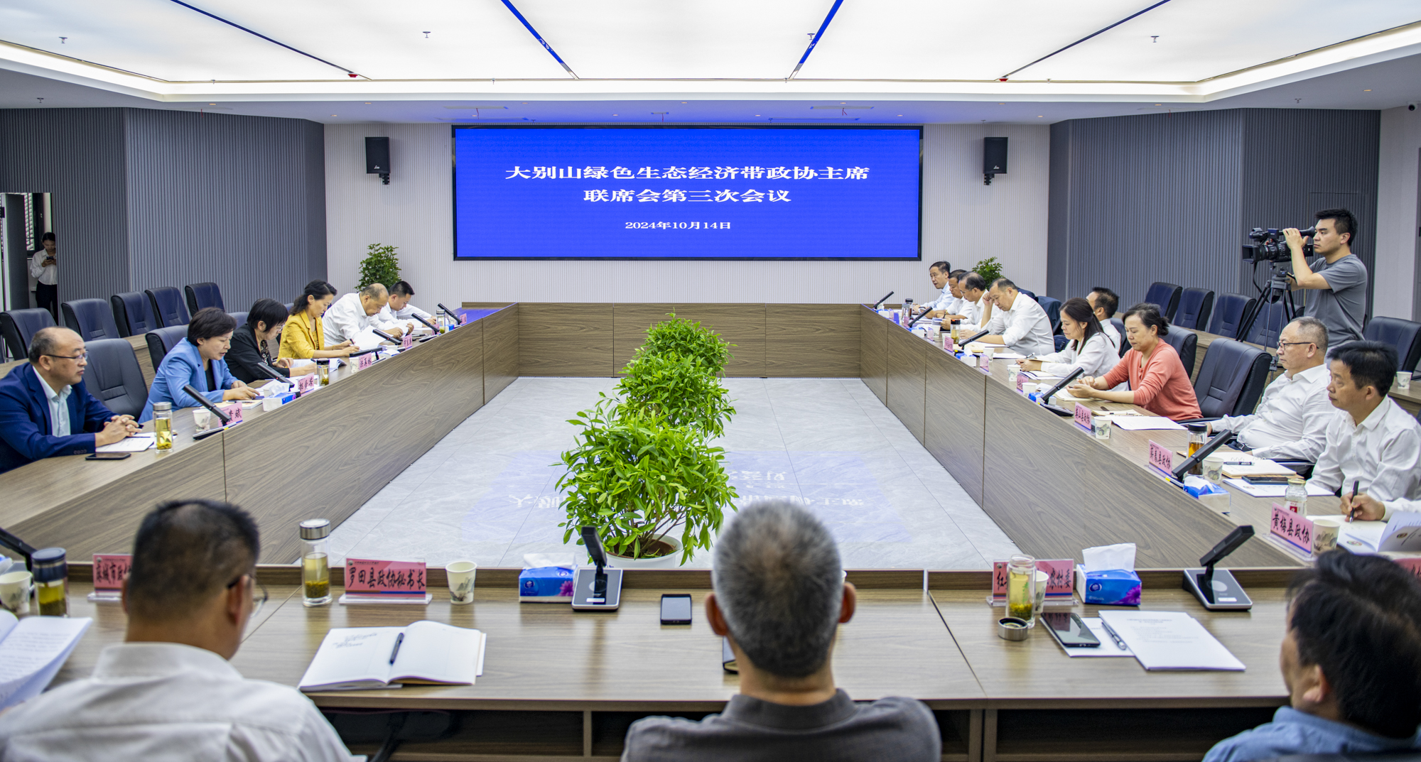 1016全市“大别山绿色生态经济带”政协主席联席会第三次会议召开-1.jpg