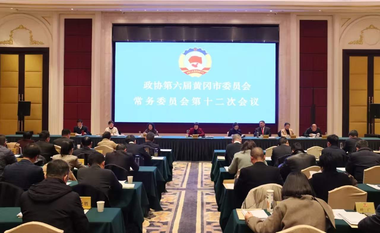 市政协六届十二次常委会会议召开